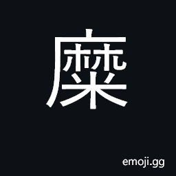 Ideograph rice gruel, congee; mashed CJK Symbol