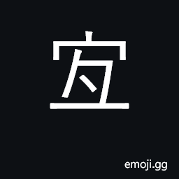 Ideograph right, fitting, seemly CJK Symbol