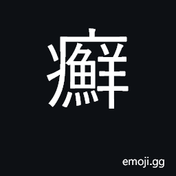 Ideograph ringworms CJK Symbol