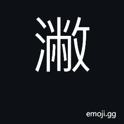 Ideograph rippling; pour CJK Symbol