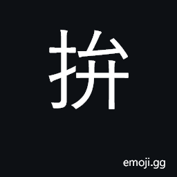 Ideograph risk, disregard; go all out for CJK Symbol