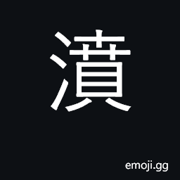 Ideograph river bank; river in Henan province; gush CJK Symbol