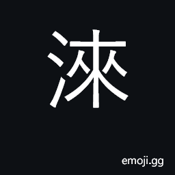 Ideograph river in Hebei province; creek CJK Symbol