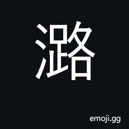 Ideograph river in northern china CJK Symbol