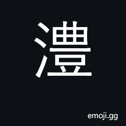 Ideograph river in northern Hunan province CJK Symbol