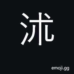 Ideograph river in Shantung CJK Symbol