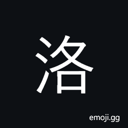 Ideograph river in Shanxi province; city CJK Symbol