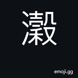 Ideograph river name in Henan province CJK Symbol