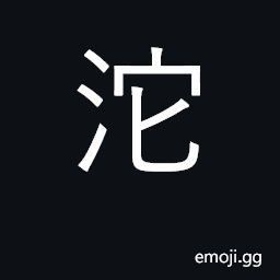 Ideograph rivers, streams, waterways; flow CJK Symbol
