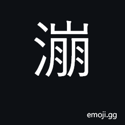 Ideograph roar CJK Symbol