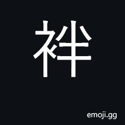 Ideograph robe CJK Symbol