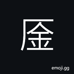 Ideograph rock land CJK Symbol