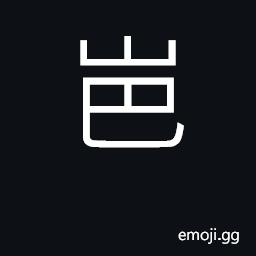 Ideograph rock mountain CJK Symbol