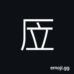 Ideograph rocks collapsing (descriptive of sound), big pieces of rocks CJK Symbol