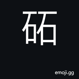 Ideograph rocky CJK Symbol