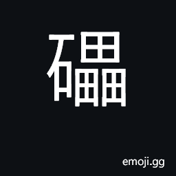 Ideograph roll CJK Symbol