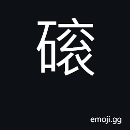 Ideograph roller CJK Symbol