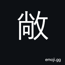 Ideograph roomy, spacious, open, broad CJK Symbol