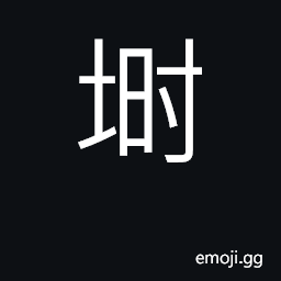 Ideograph roost CJK Symbol