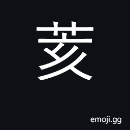 Ideograph roots CJK Symbol