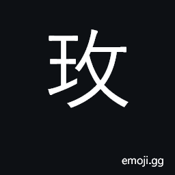 Ideograph rose CJK Symbol