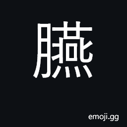 Ideograph rouge, cosmetics CJK Symbol