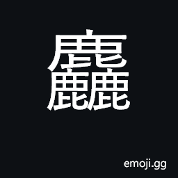 Ideograph rough, coarse, big, rough CJK Symbol