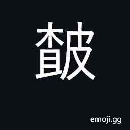 Ideograph rough skin; rough CJK Symbol