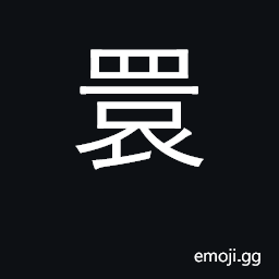 Ideograph round; stare CJK Symbol
