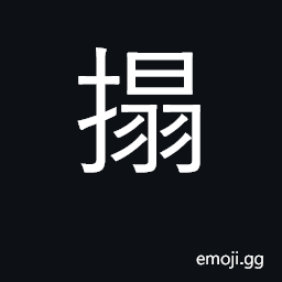 Ideograph rub, make rubbings of inscription CJK Symbol