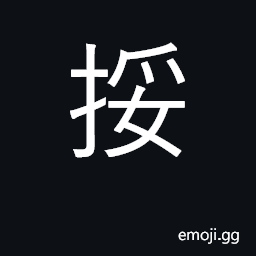 Ideograph rub, stroke with hands; crumple CJK Symbol