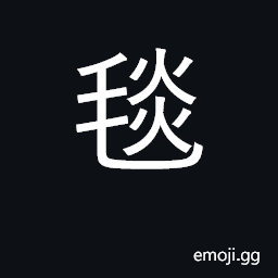 Ideograph rug, carpet, blanket CJK Symbol