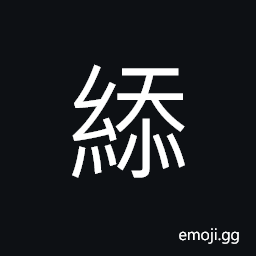 Ideograph rug; carpet; blanket, woolen textiles; woolen goods; woolen stuff; woolen fabrics CJK Symbol