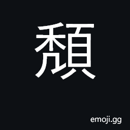 Ideograph ruined CJK Symbol