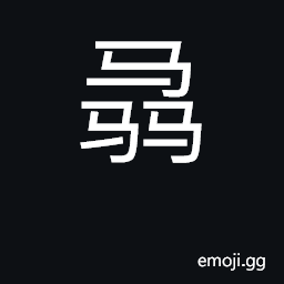 Ideograph running; herd of horses CJK Symbol