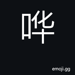 Ideograph rushing sound; gush forward CJK Symbol
