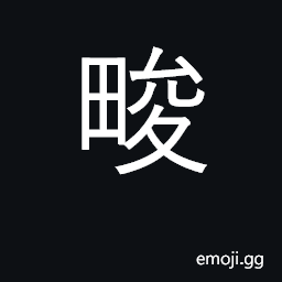 Ideograph rustic; crude CJK Symbol