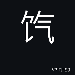 Ideograph sacrficial victim; gift; grain CJK Symbol