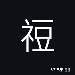 Ideograph sacrifice to happiness and good luck CJK Symbol