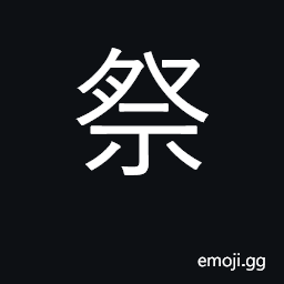 Ideograph sacrifice to, worship CJK Symbol