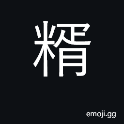 Ideograph sacrificial rice; rations; pay CJK Symbol