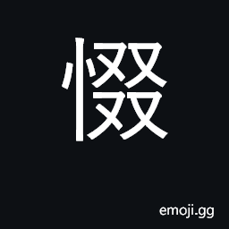Ideograph sad, melancholy, grieving, mournful CJK Symbol