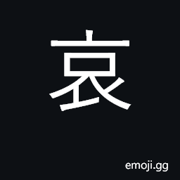 Ideograph sad, mournful, pitiful; pity CJK Symbol