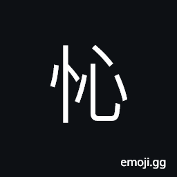 Ideograph sad; sorrowful CJK Symbol