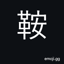 Ideograph saddle; any saddle-shaped object CJK Symbol