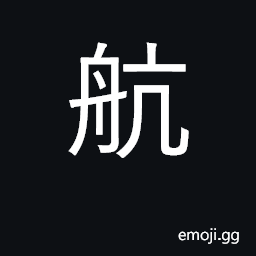 Ideograph sail; navigate; ship, boat CJK Symbol