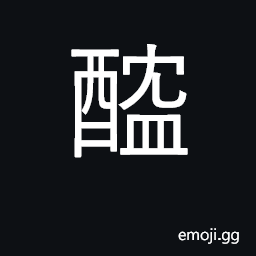 Ideograph salted meat; brine from pickled mince CJK Symbol