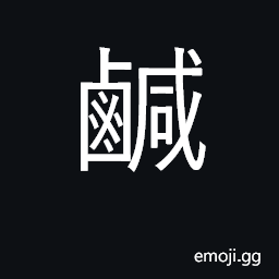 Ideograph salty, briny; salted; pickled CJK Symbol