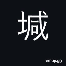 Ideograph salty CJK Symbol