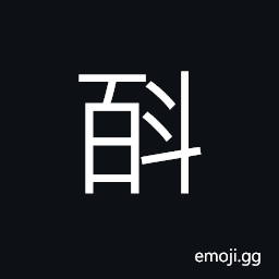 Ideograph (same as æ–›) a dry measure 10 or 5 times that of a Chinese peck; a corn measure nominally holding ten pecks but generally holding about five, used in name of a place CJK Symbol